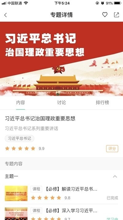 技能中油app图3