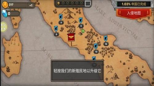成神之路官网版图3