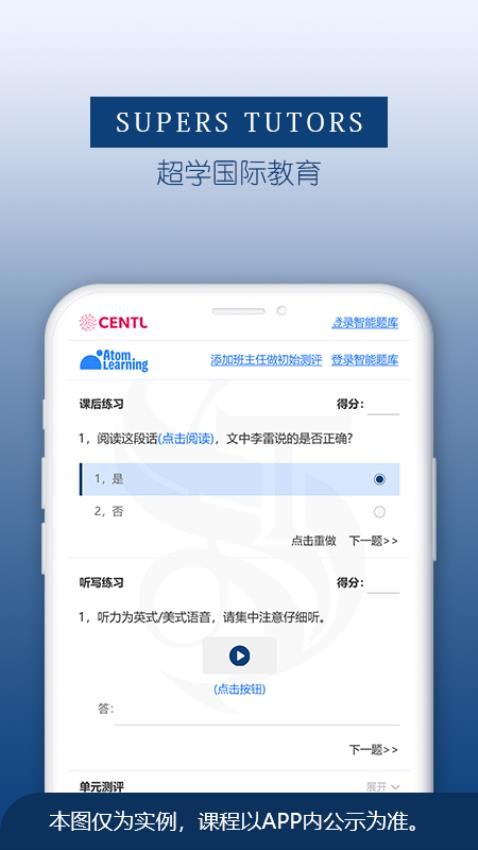 超学国际软件图3