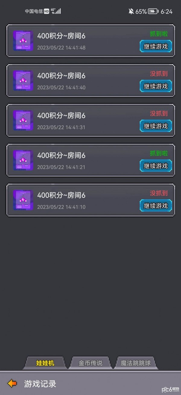 超玩魔术师游戏图1