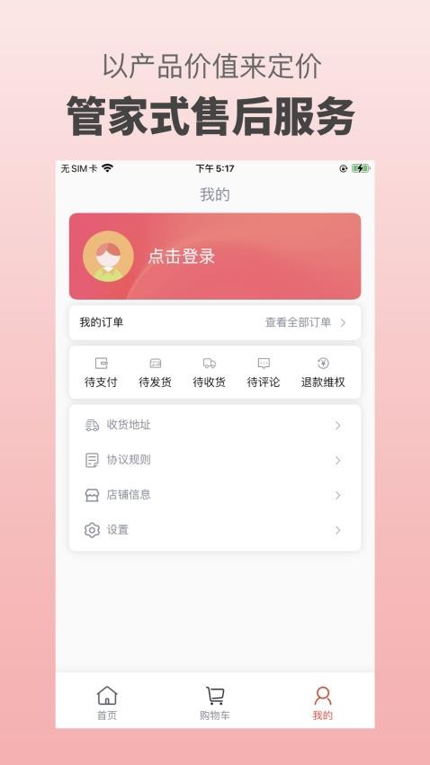 闯货app图1