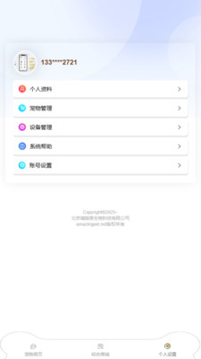 了不起的派特萌app图4