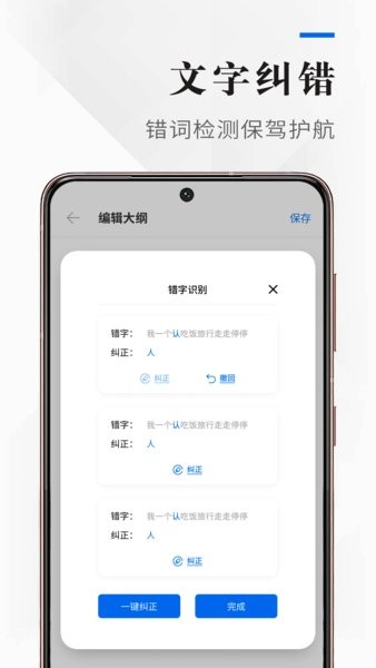 吉吉写作app图1