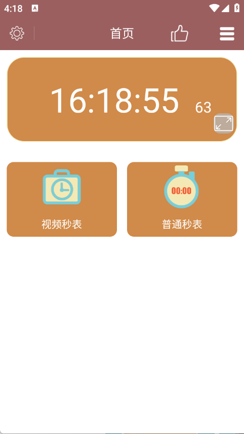 视频秒表app