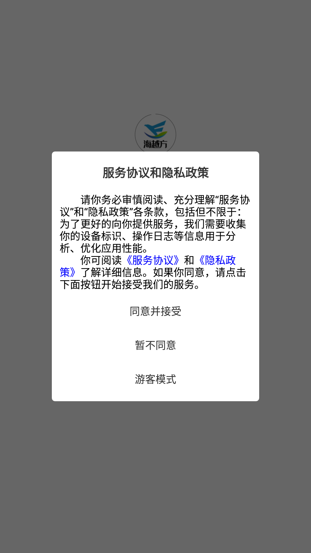 海越方新能源安卓版图4