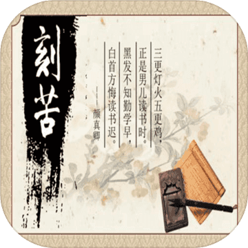 以校之名手游图标