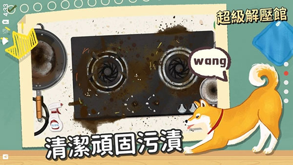 超级收纳馆游戏图1