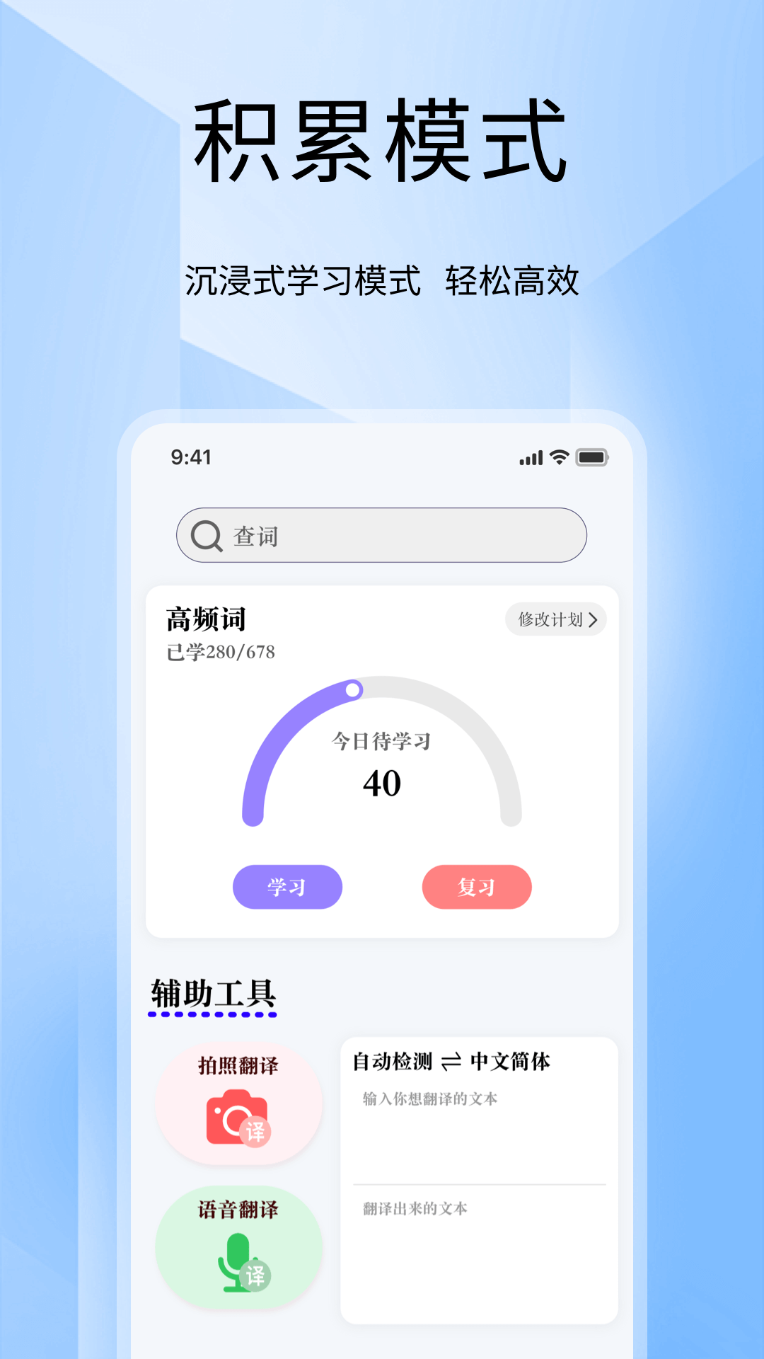 Tigerschool外教口语最新版图2