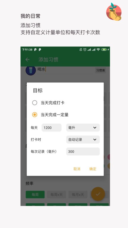 我的日常打卡app图2