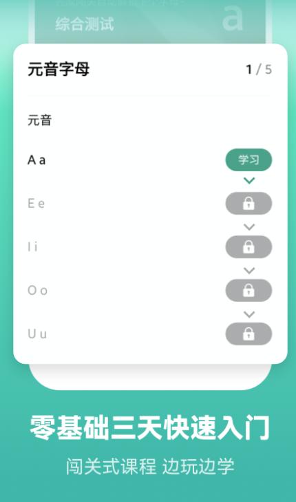 莱特葡萄牙语学习背单词app图4