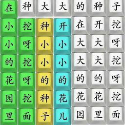 全民烧脑汉字游戏图标