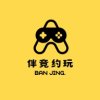 伴竞约玩app图标