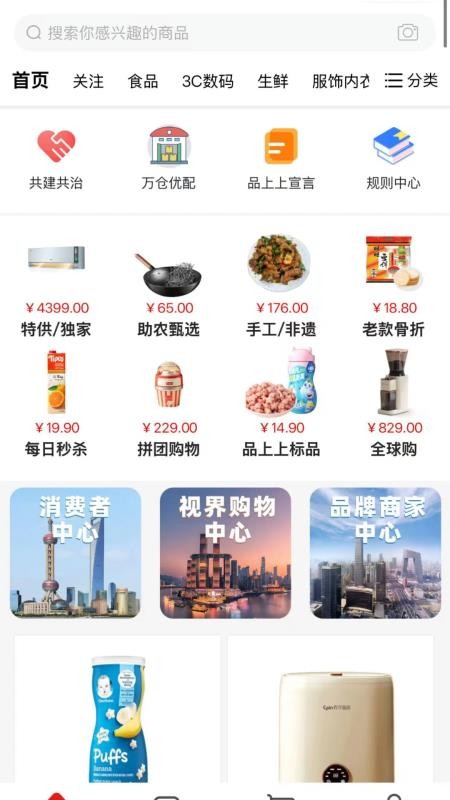 品上上app