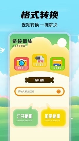 剧享剪辑软件图3