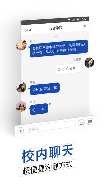 我的温大app图3