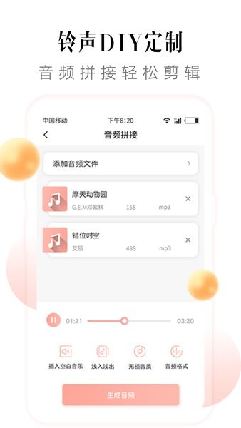 多彩铃声app图2
