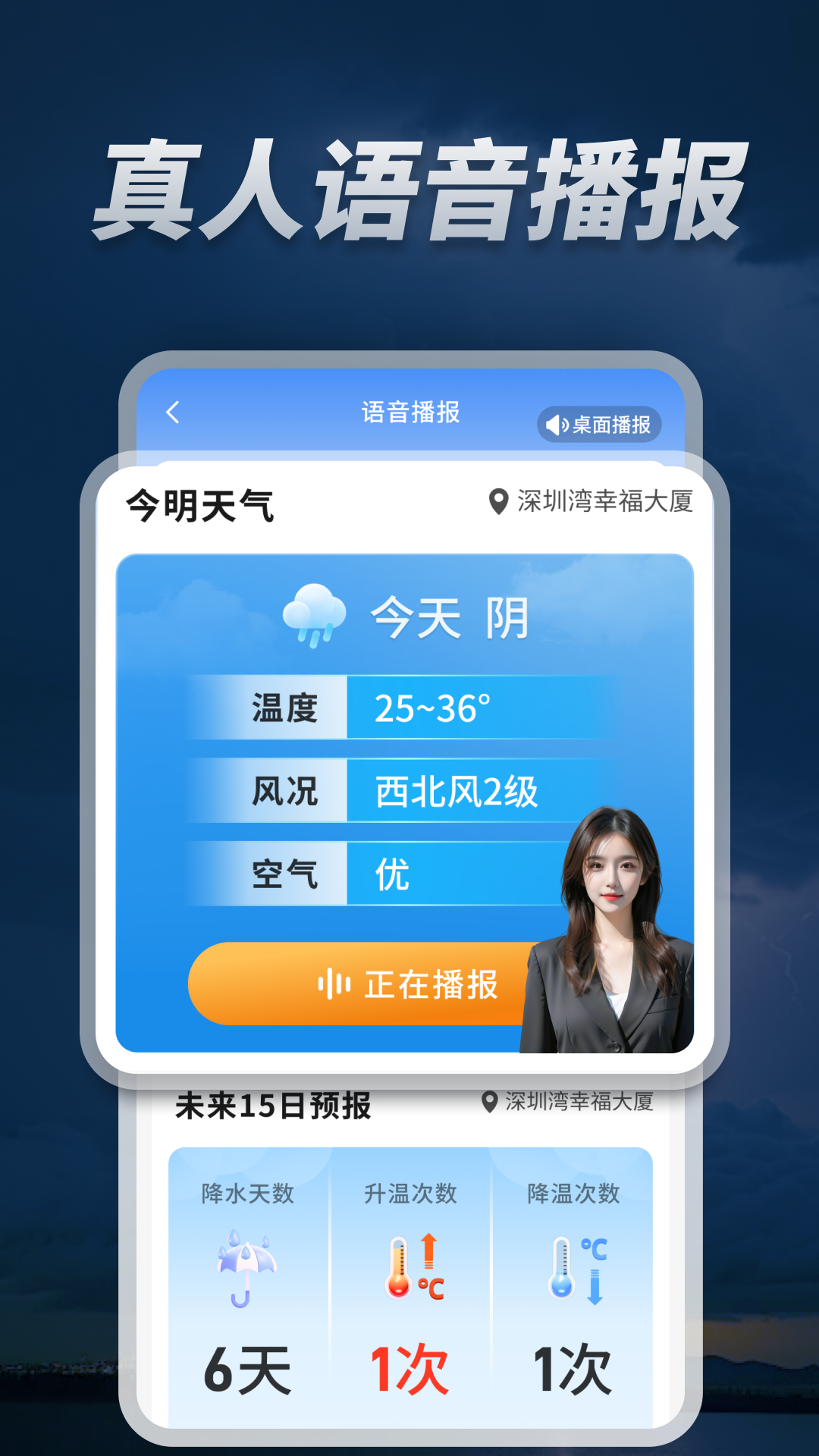 天气预报卫星报app图3