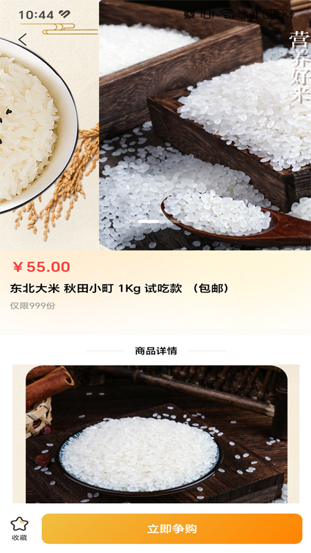 卖光货app图1