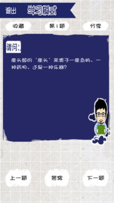 疯狂烧脑app图2