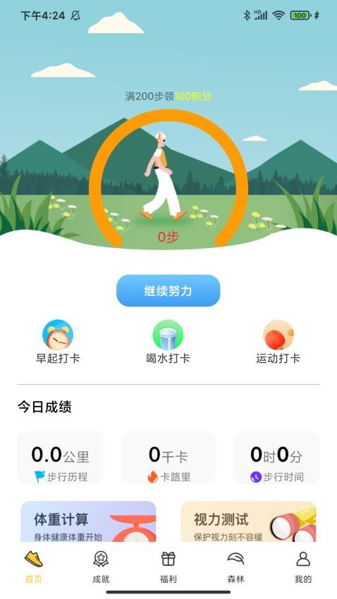 启米运动app图2