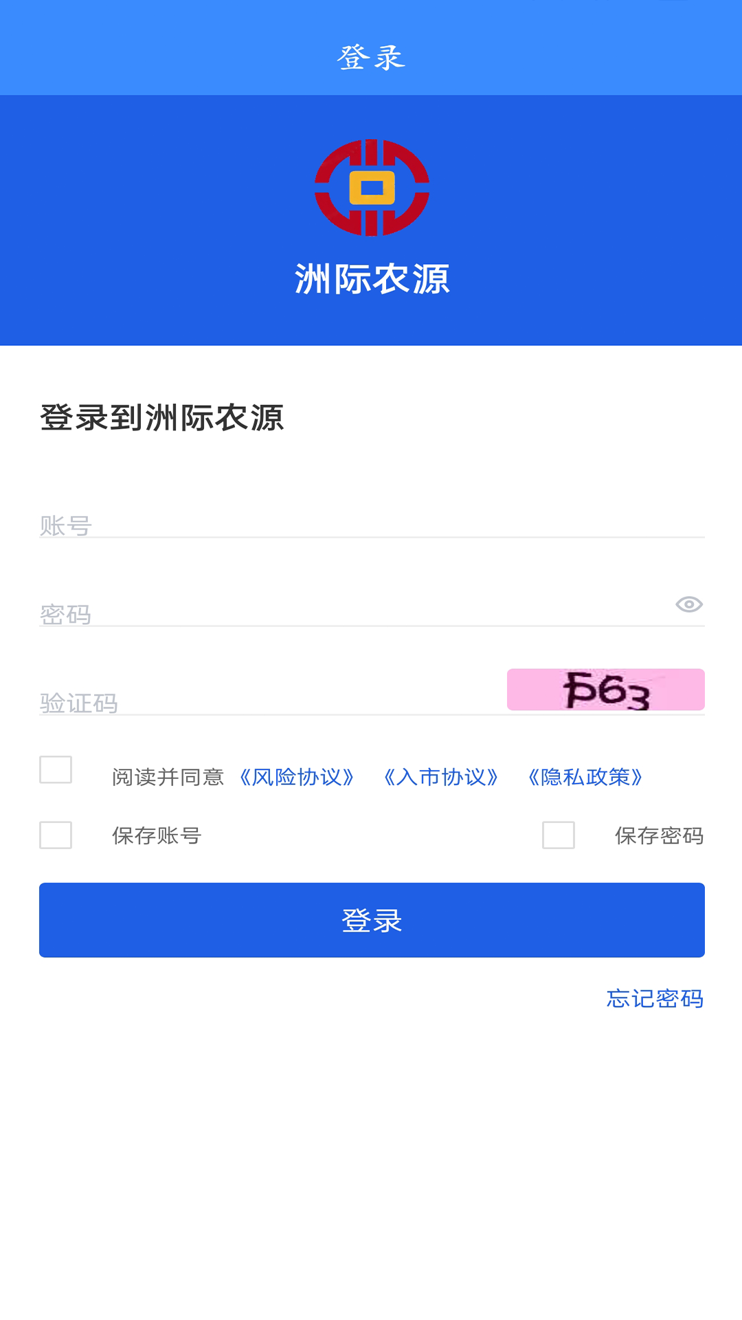 洲际农源app图4