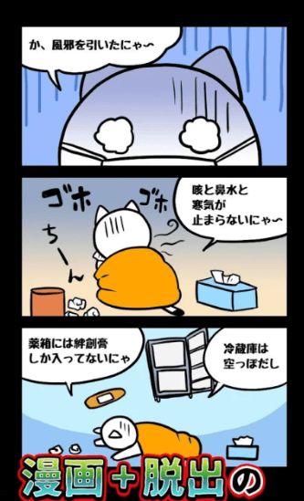 ネコと廃病院