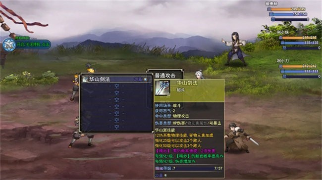 笑傲武侠梦游戏