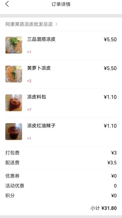 跨码app图1