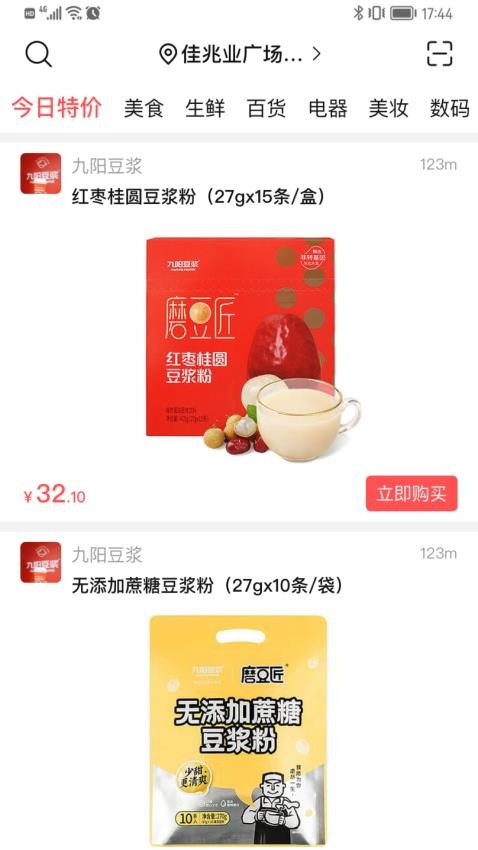 微指app图3