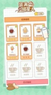 装满喵星人图3