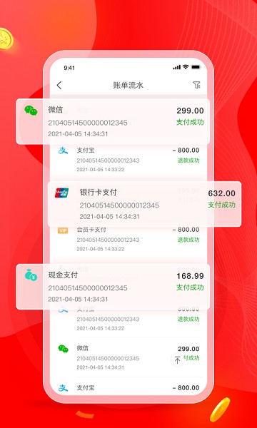 火店宝app图2