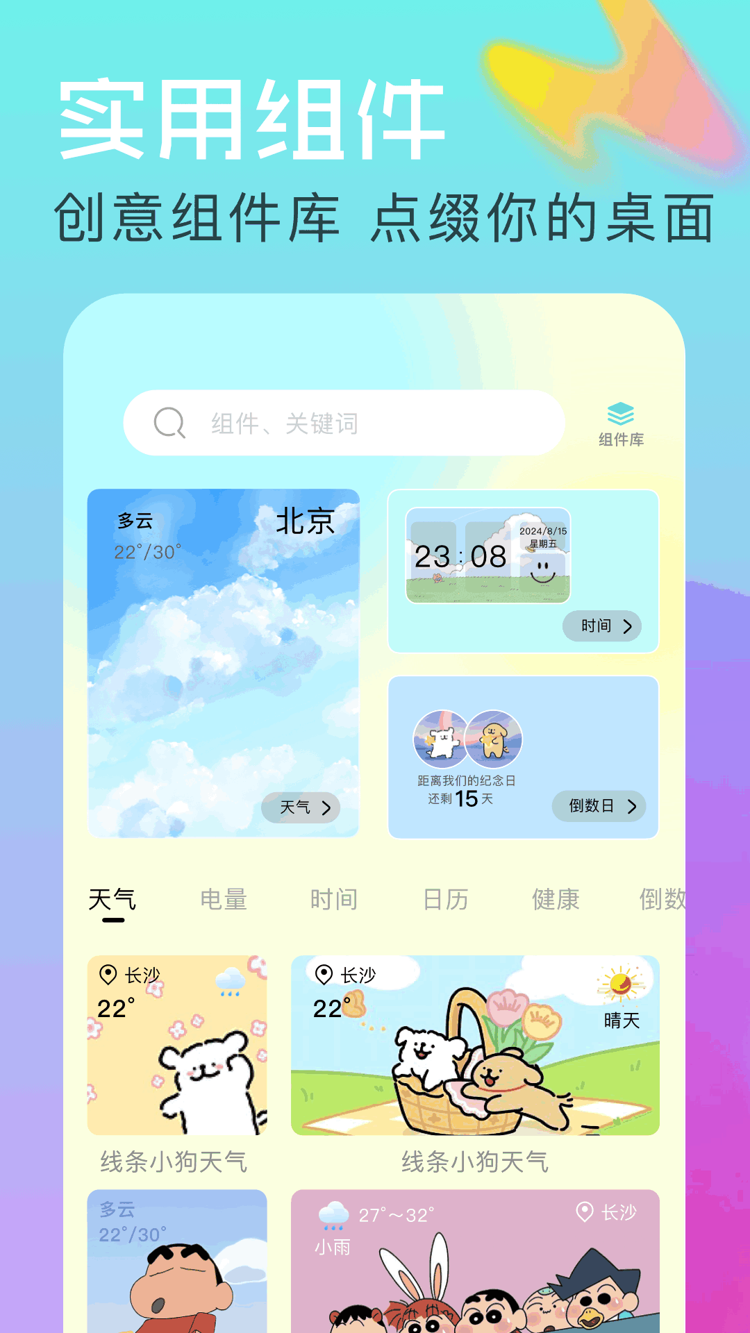 个性壁纸大全app