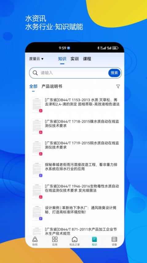 一诺数字助理软件图2