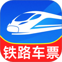 铁路出行火车订票app图标