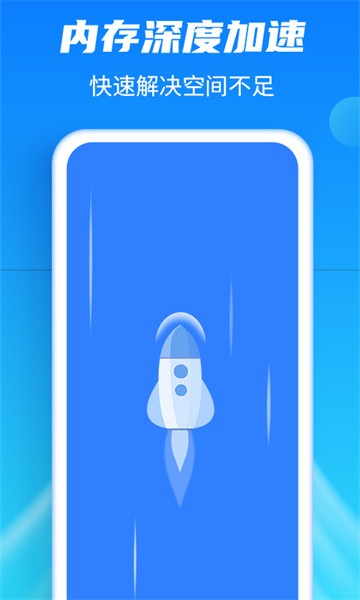 强力清理大师Plus app图1
