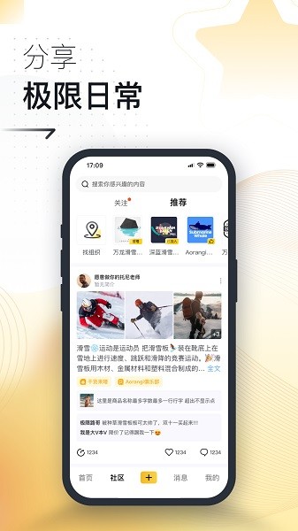 极限之路app图1