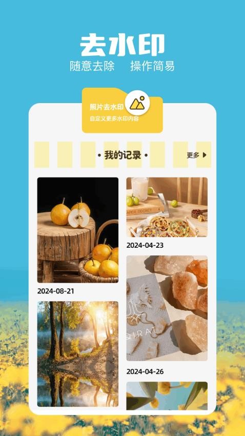 万能打卡相机app图3