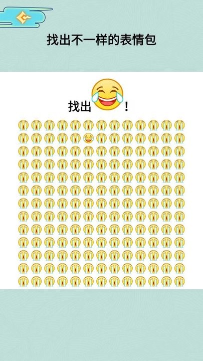 表情包找不同游戏图2