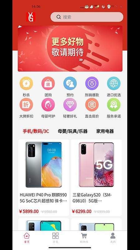 睿购软件图4