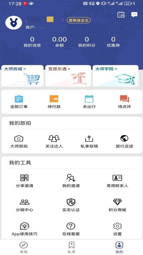 兔大师app图1