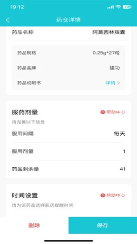 健康小护app图3