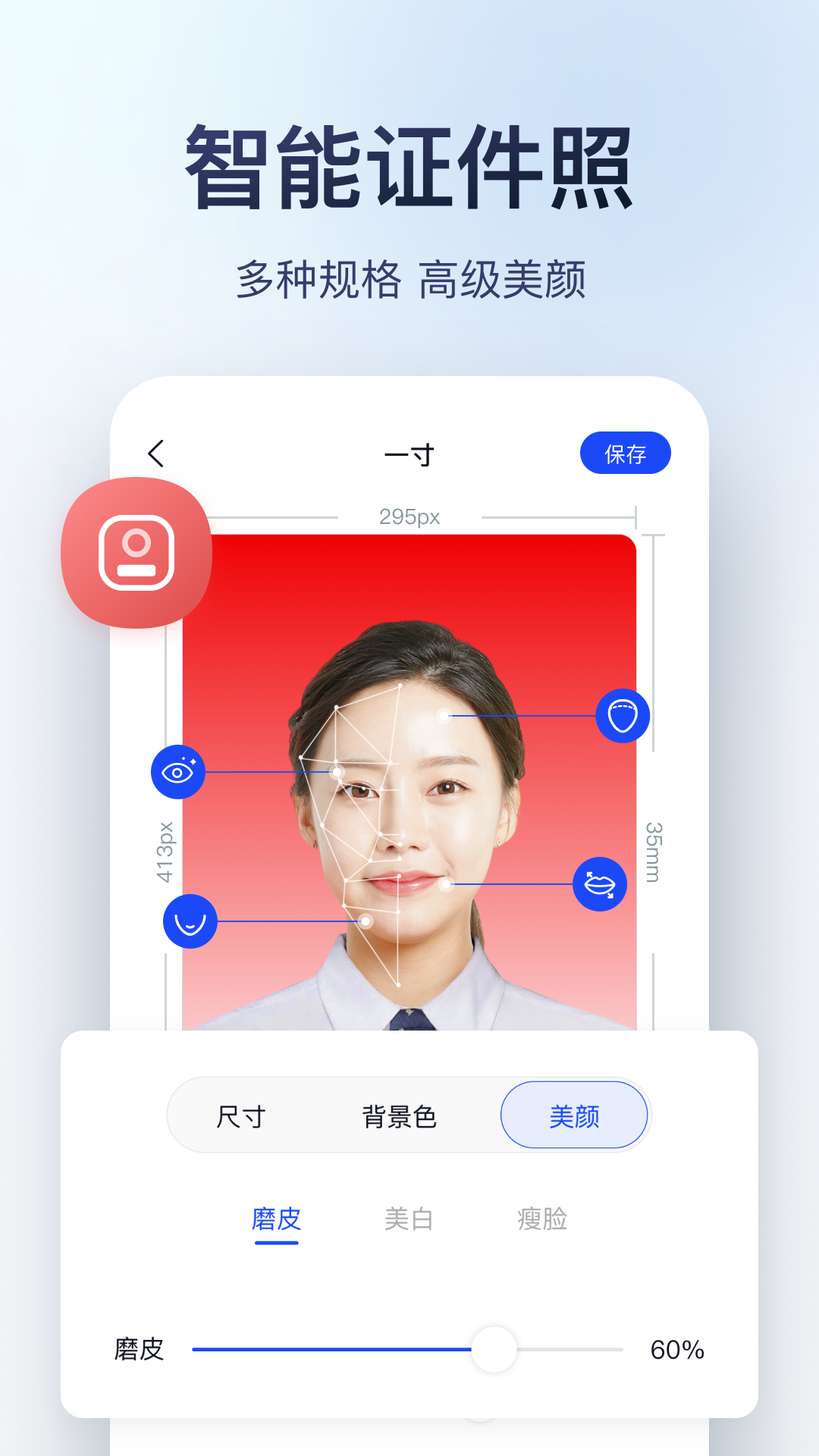 迅捷图片转换器app图3