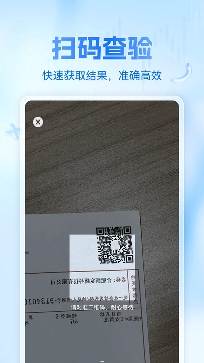 发票管家小助手app图4