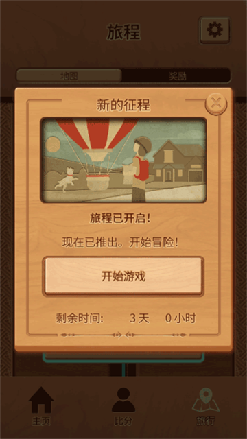 木块九宫格游戏图3