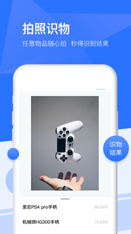 文档扫描仪app图1