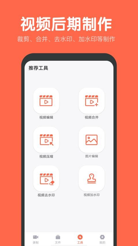 录屏鸭app图1