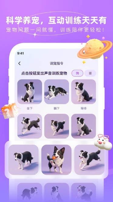 佩佩宠圈app图3