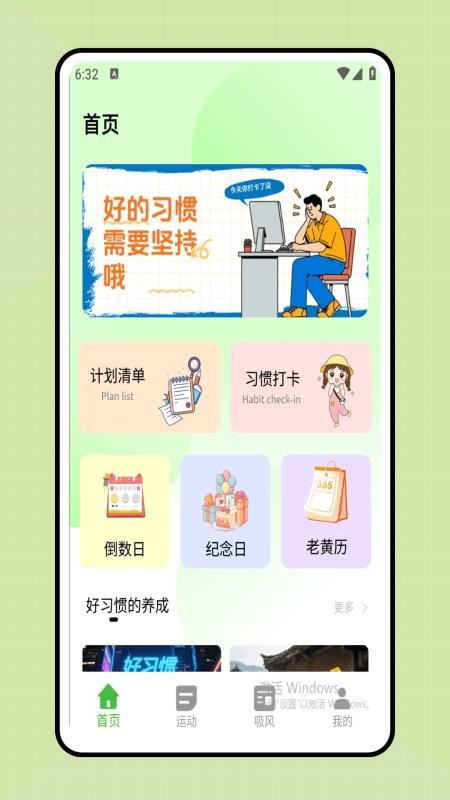 时间规划表app图3
