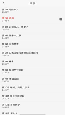 悟空畅听最新版图3