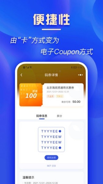 码化云app图2